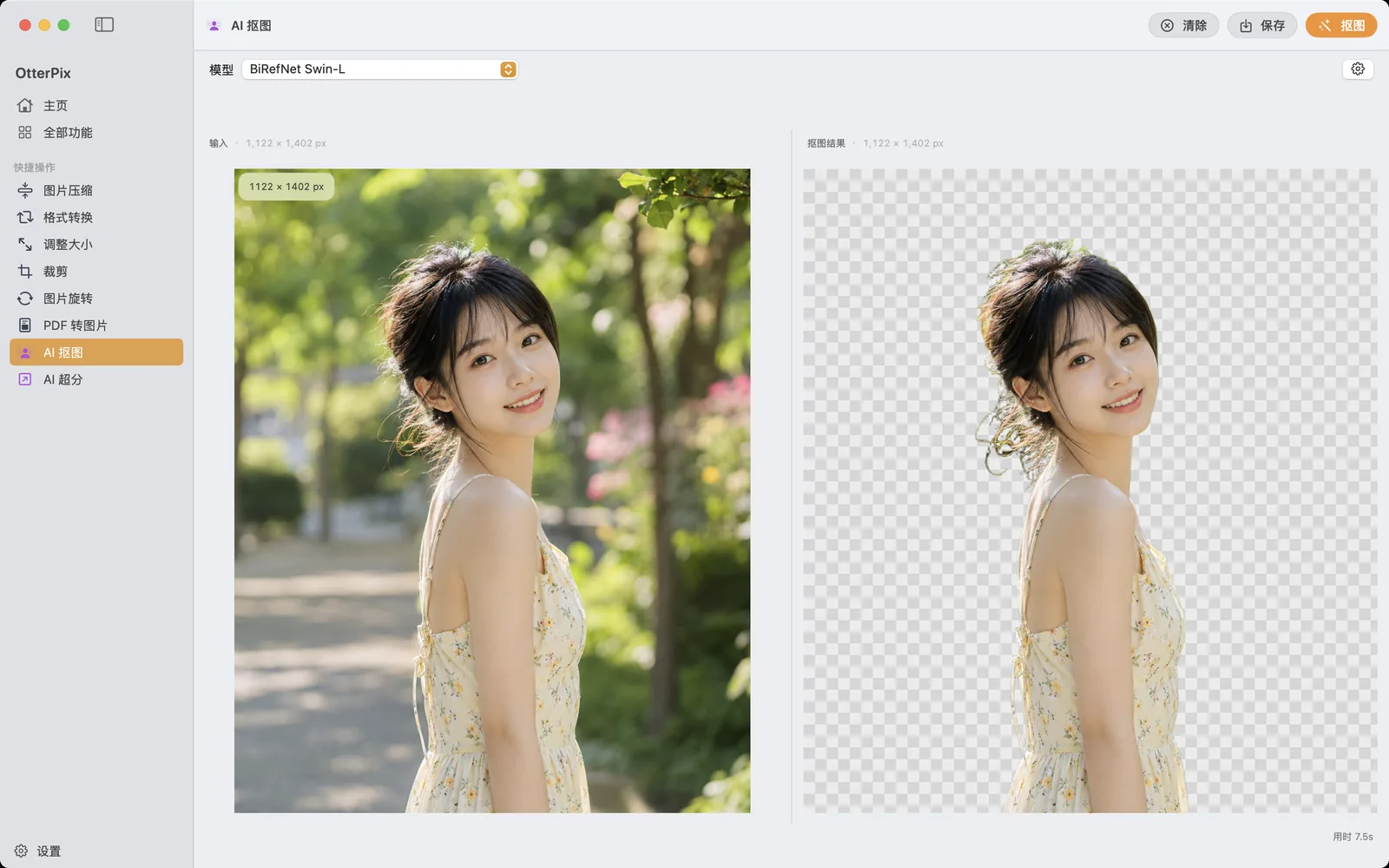 macOS 上的 OtterPix“AI 抠图”工具:左侧“输入”是人像原图,右侧“抠图结果”是分离到透明棋盘格上的主体,发丝边缘保留完整。