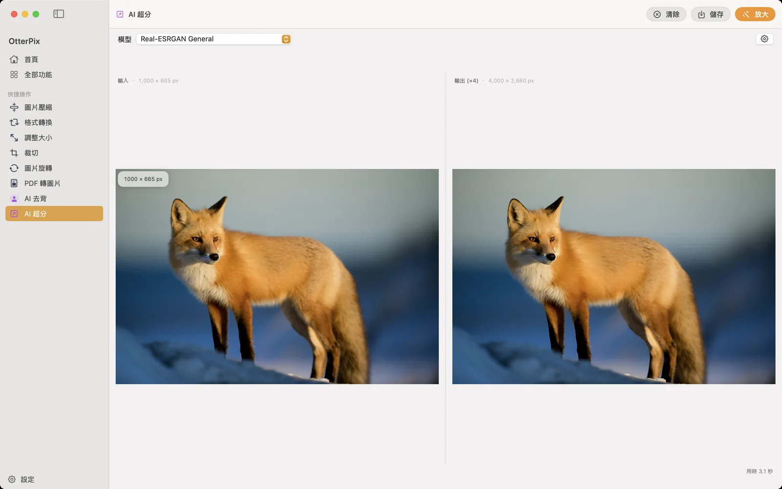 macOS 上的 OtterPix「AI 超分」工具:同一張相片放大前後的對比,並標出兩個版本的像素尺寸。