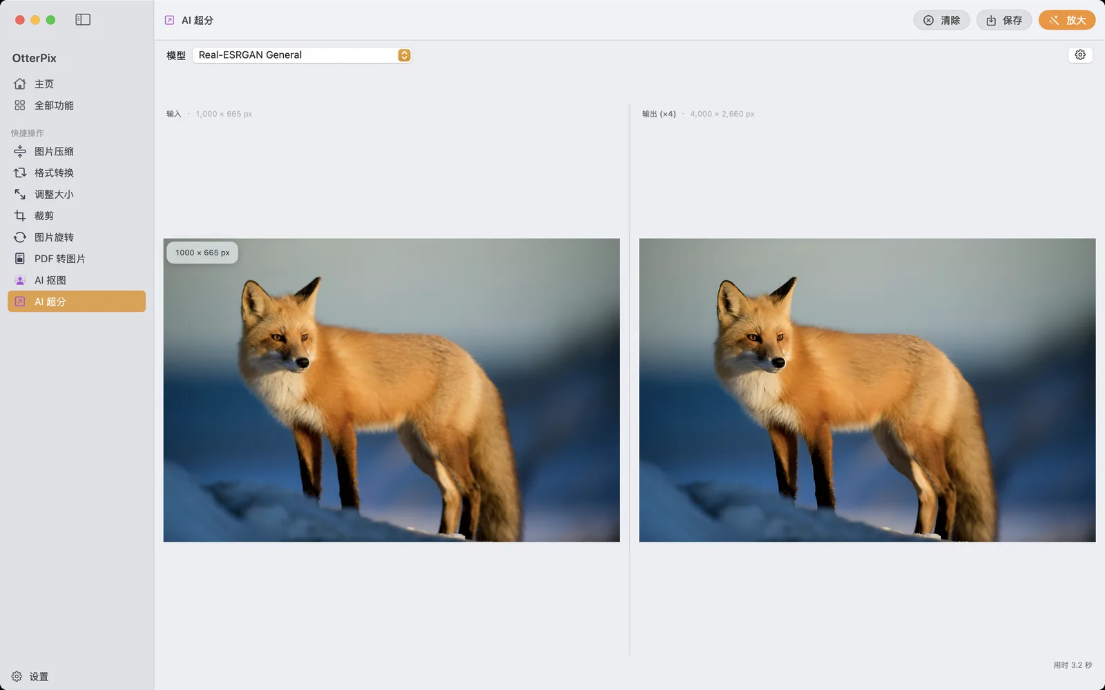 macOS 上的 OtterPix“AI 超分”工具:左侧输入一张 1,000 × 665 像素的狐狸照片,右侧“输出 (×4)”窗格显示放大后的 4,000 × 2,660 像素版本,两个窗格上方都有像素尺寸标签。